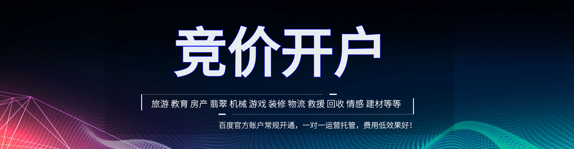 望德堂百度sem